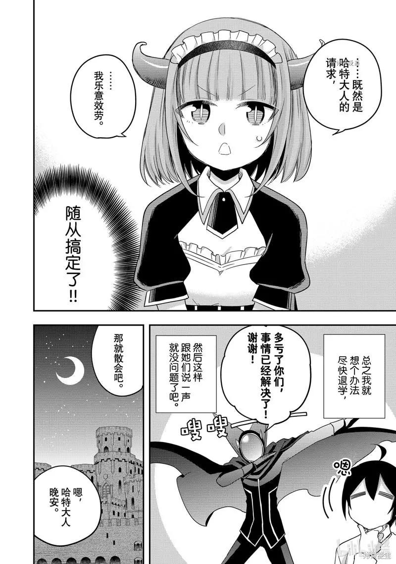 第21话23