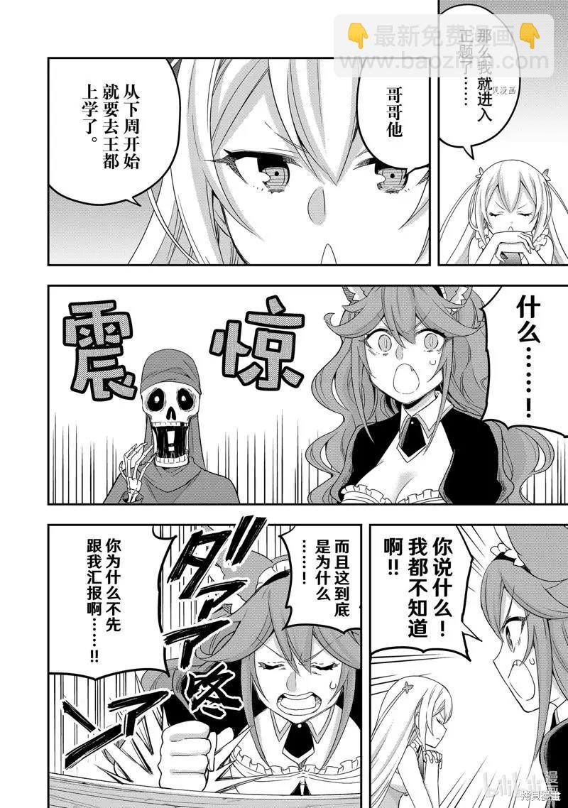 第21话5