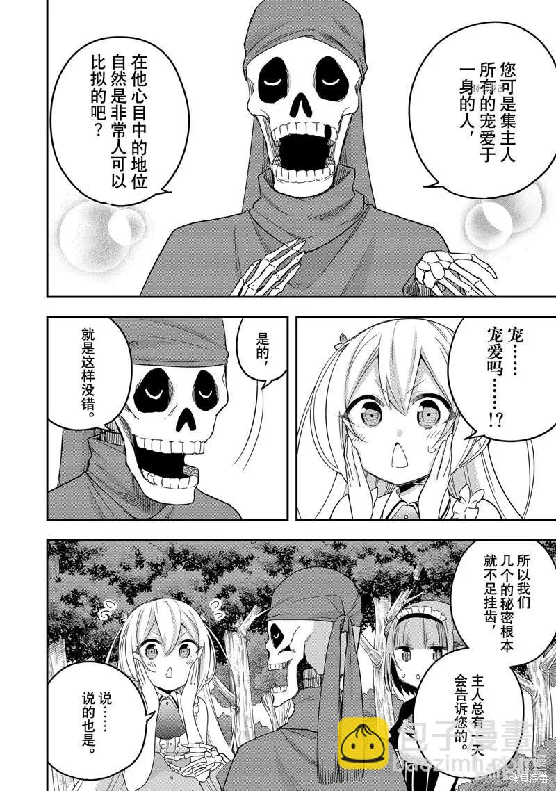 第21话9