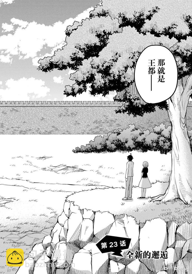 第23话1