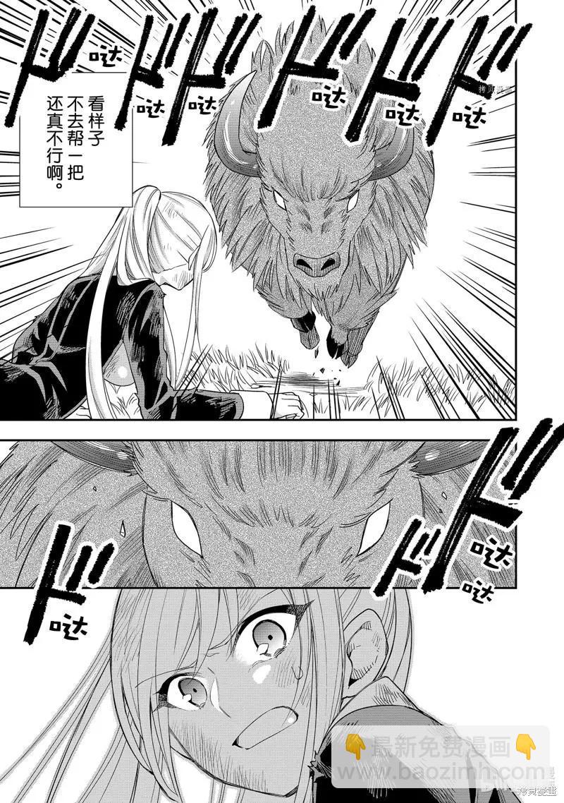 第23话12