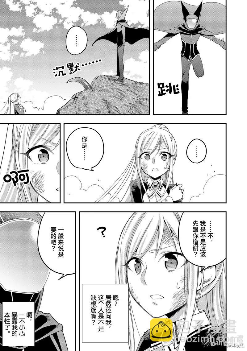 第23话14