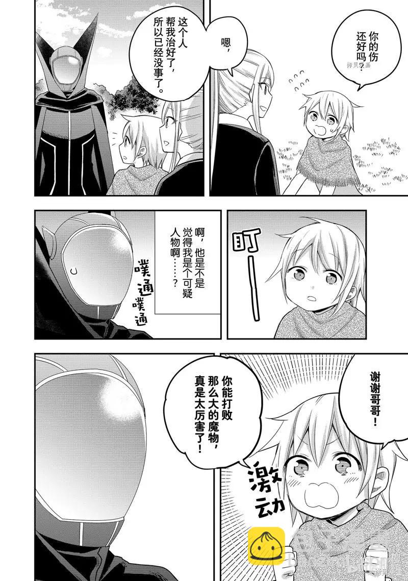 第23话17