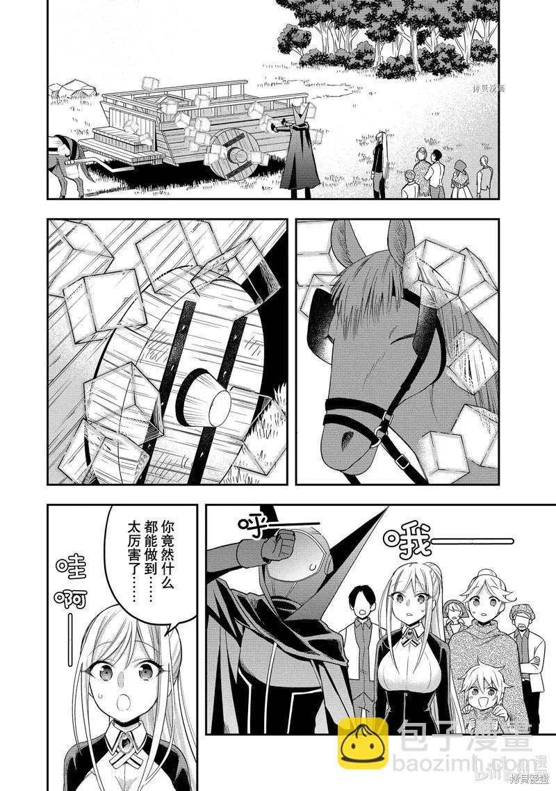 第23话19