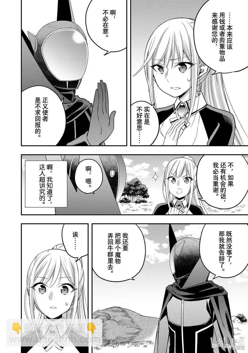 第23话21