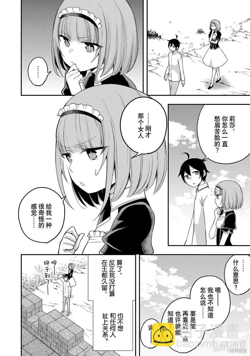 第23话25