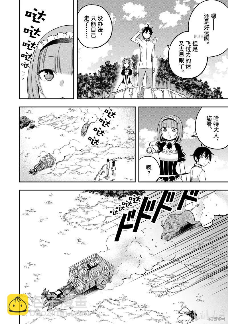 第23话3
