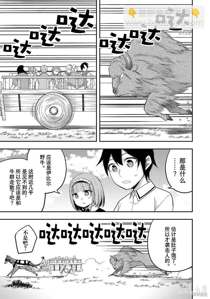 第23话4