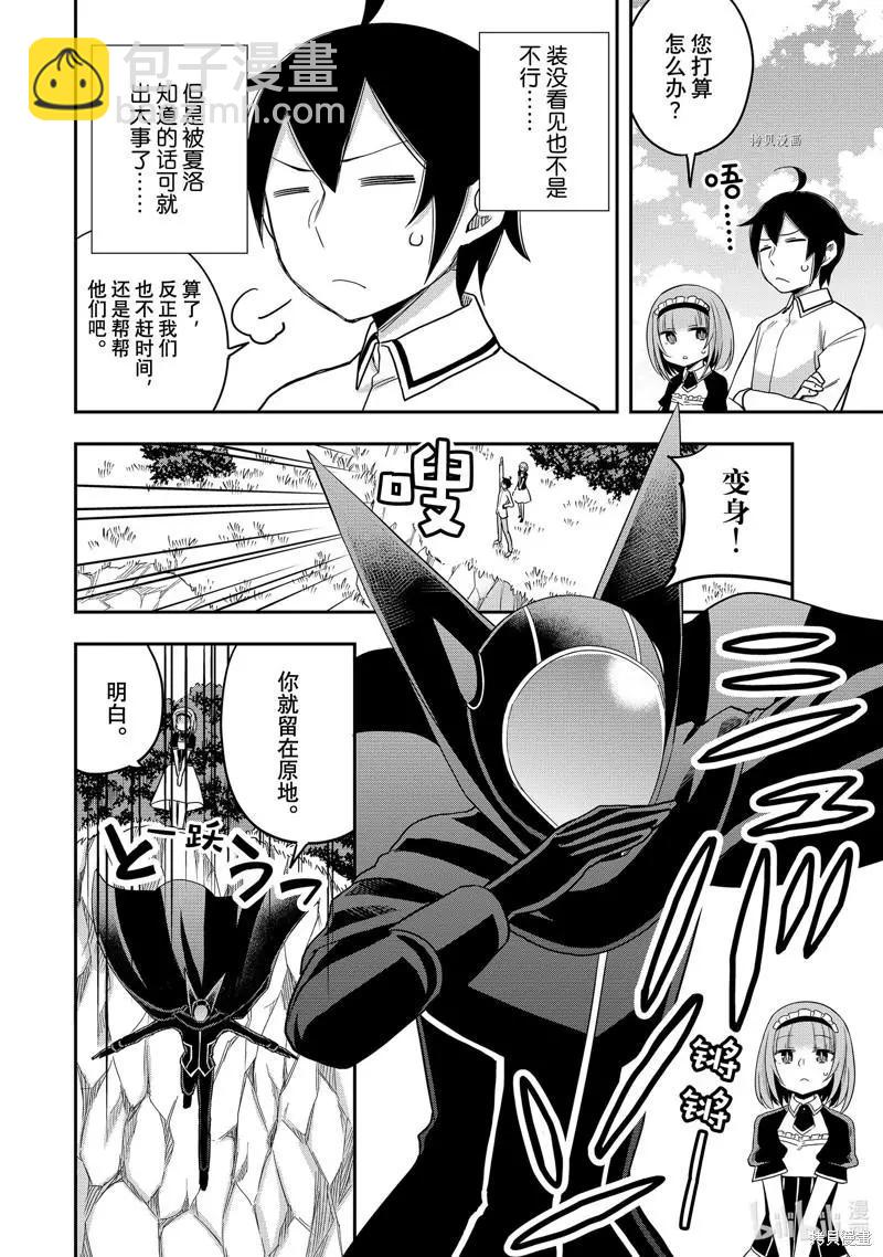第23话5