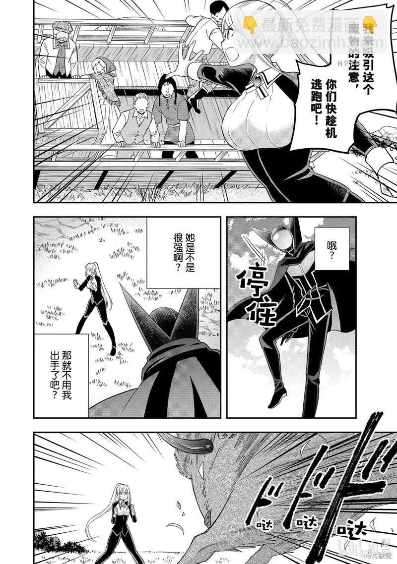 第23话9