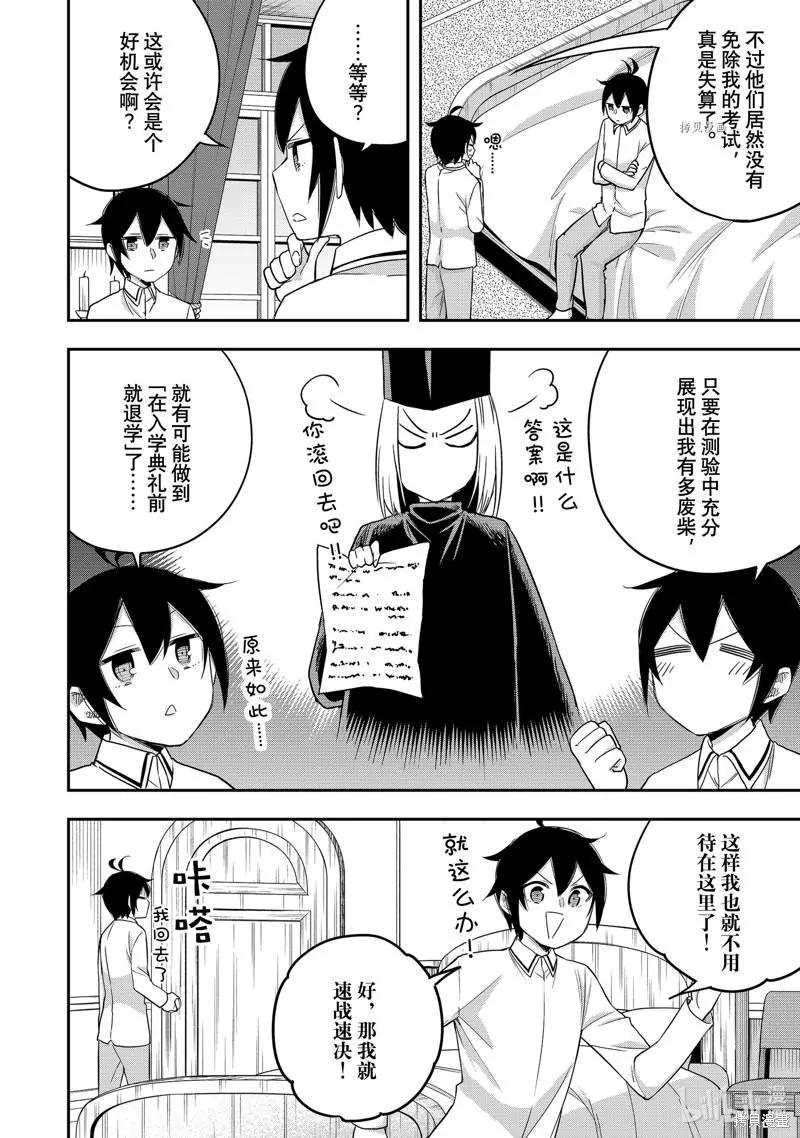 第25话1