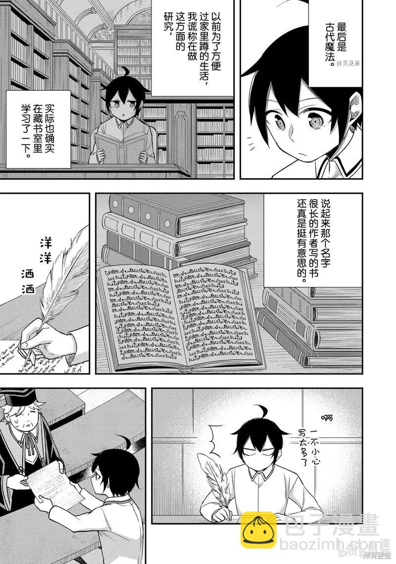 第25话10