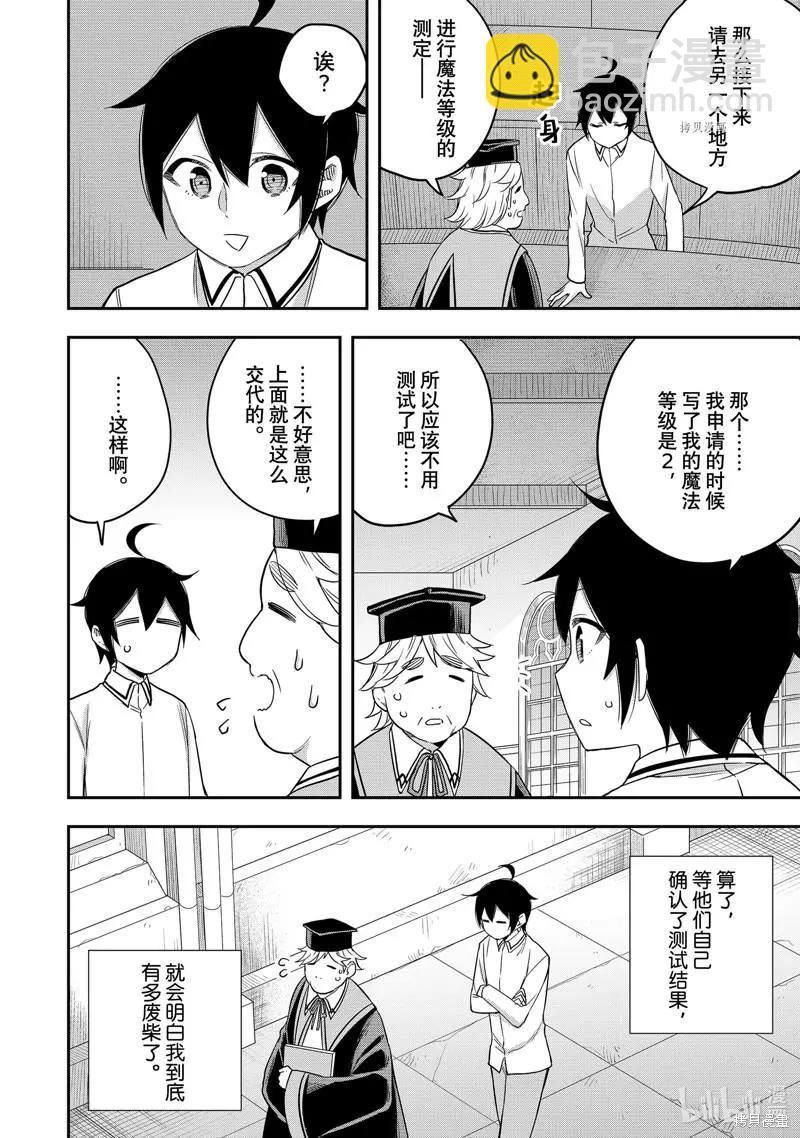 第25话11