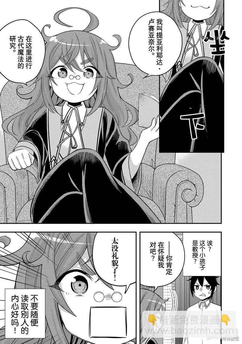 第25话14