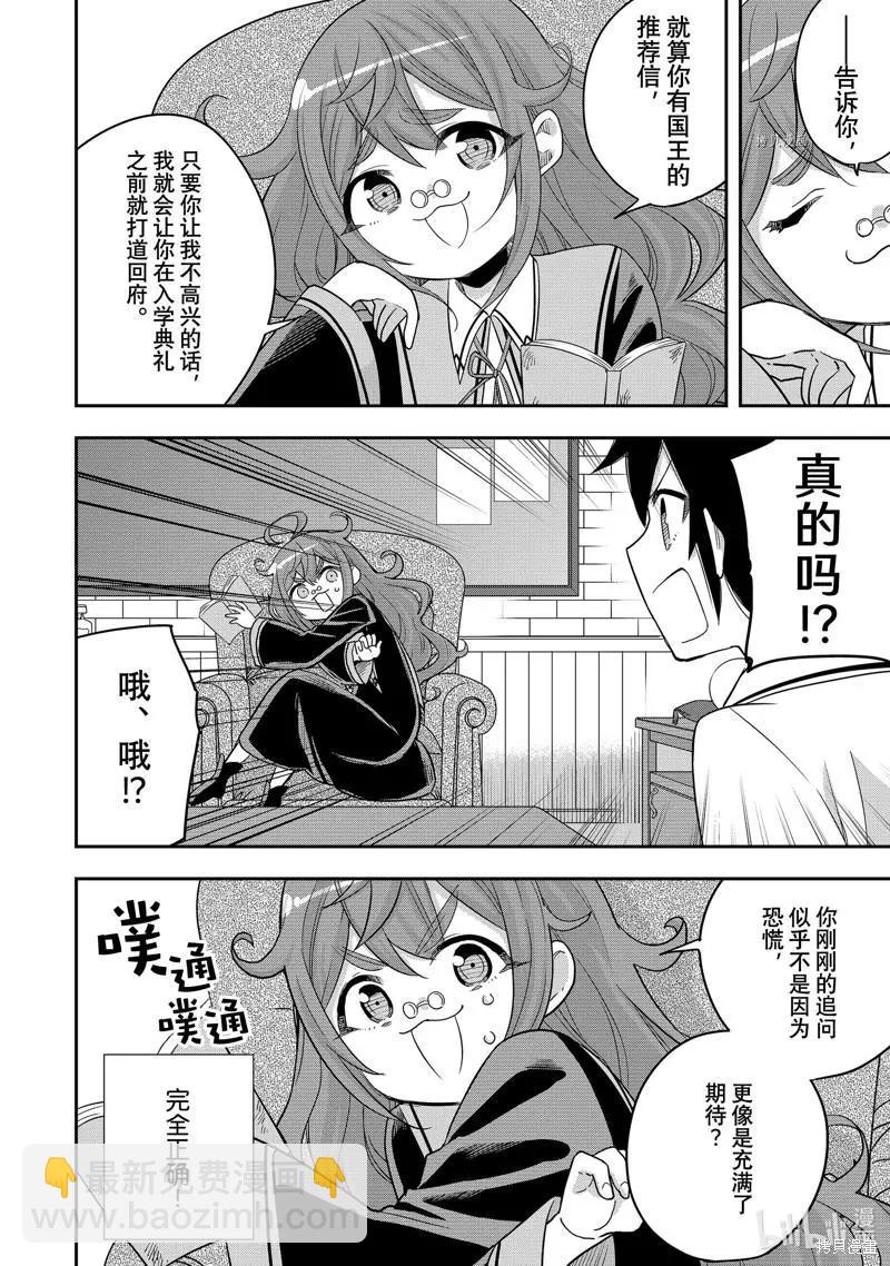 第25话15