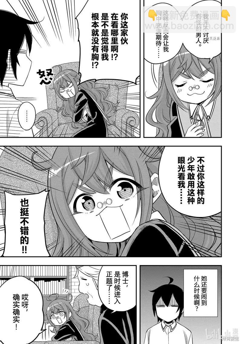 第25话16
