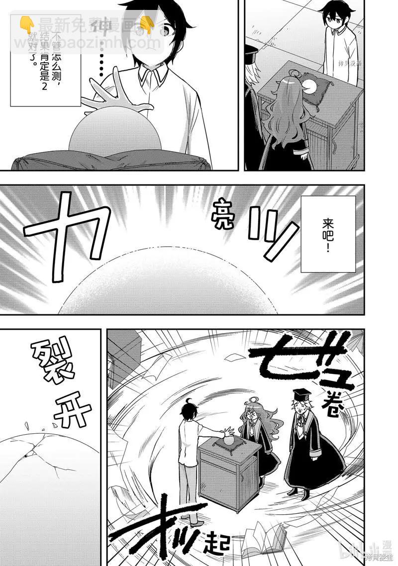 第25话18