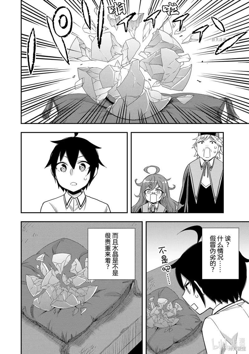 第25话19