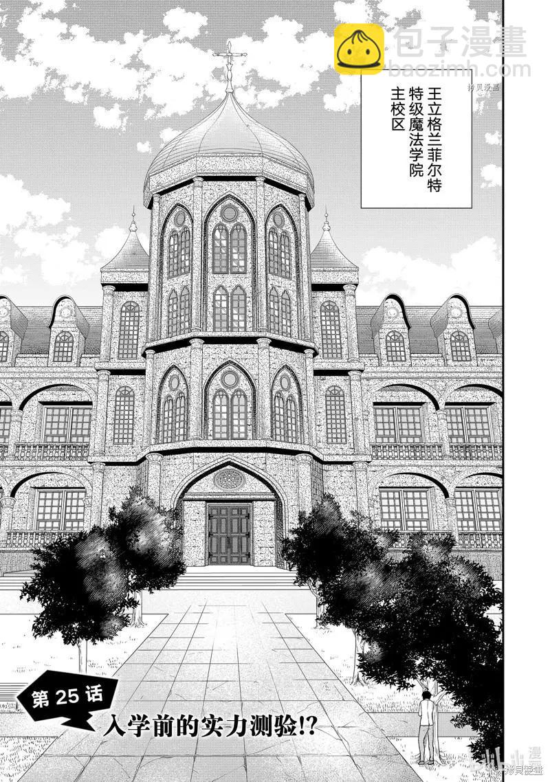 第25话2