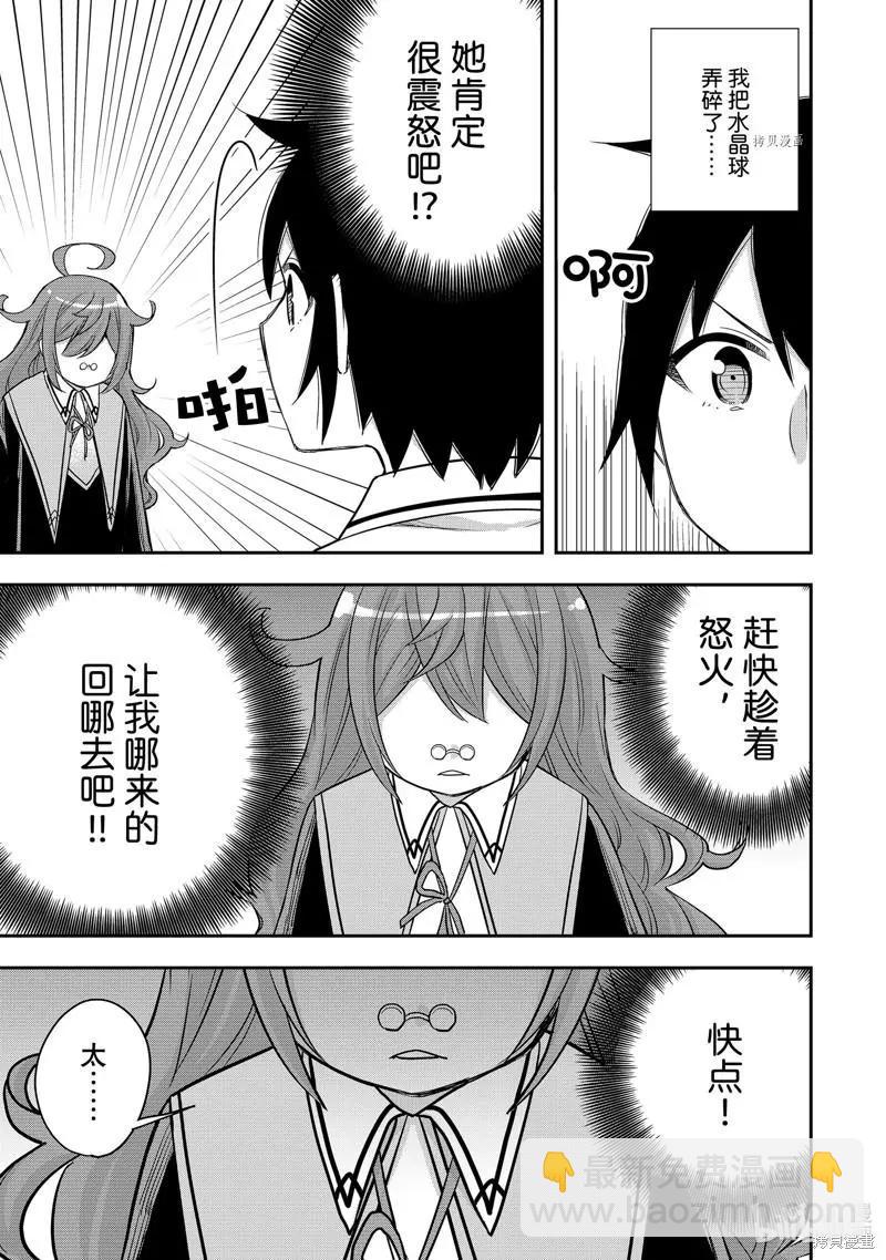 第25话20