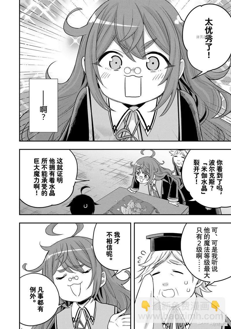 第25话21