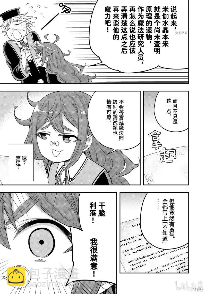 第25话22