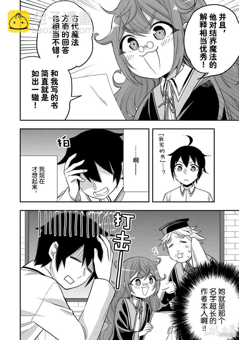 第25话23