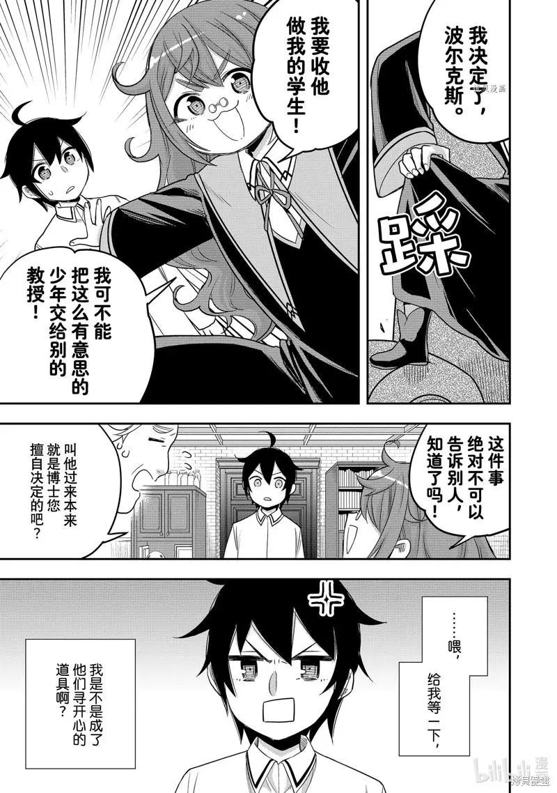 第25话24
