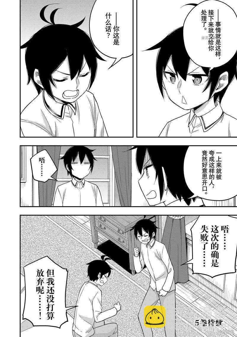 第25话27