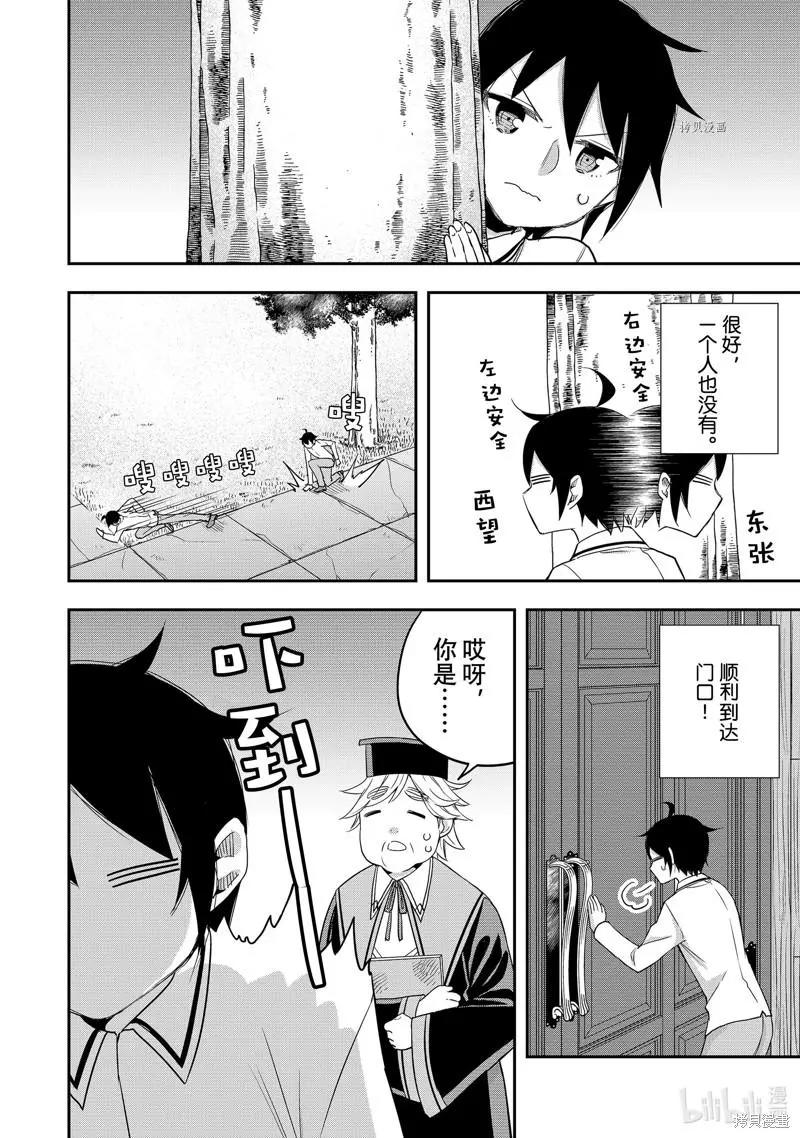 第25话3