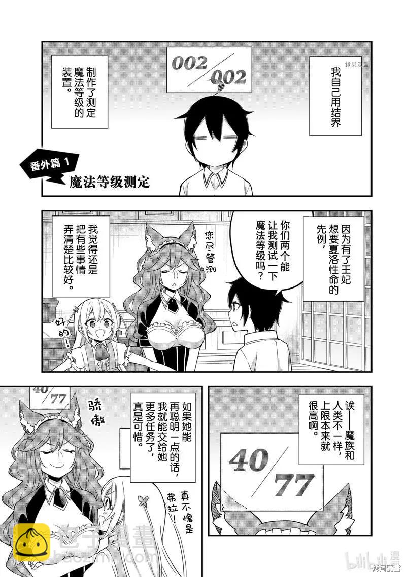 第25话30
