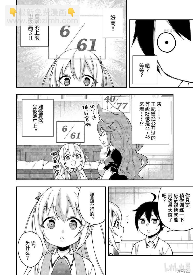 第25话31