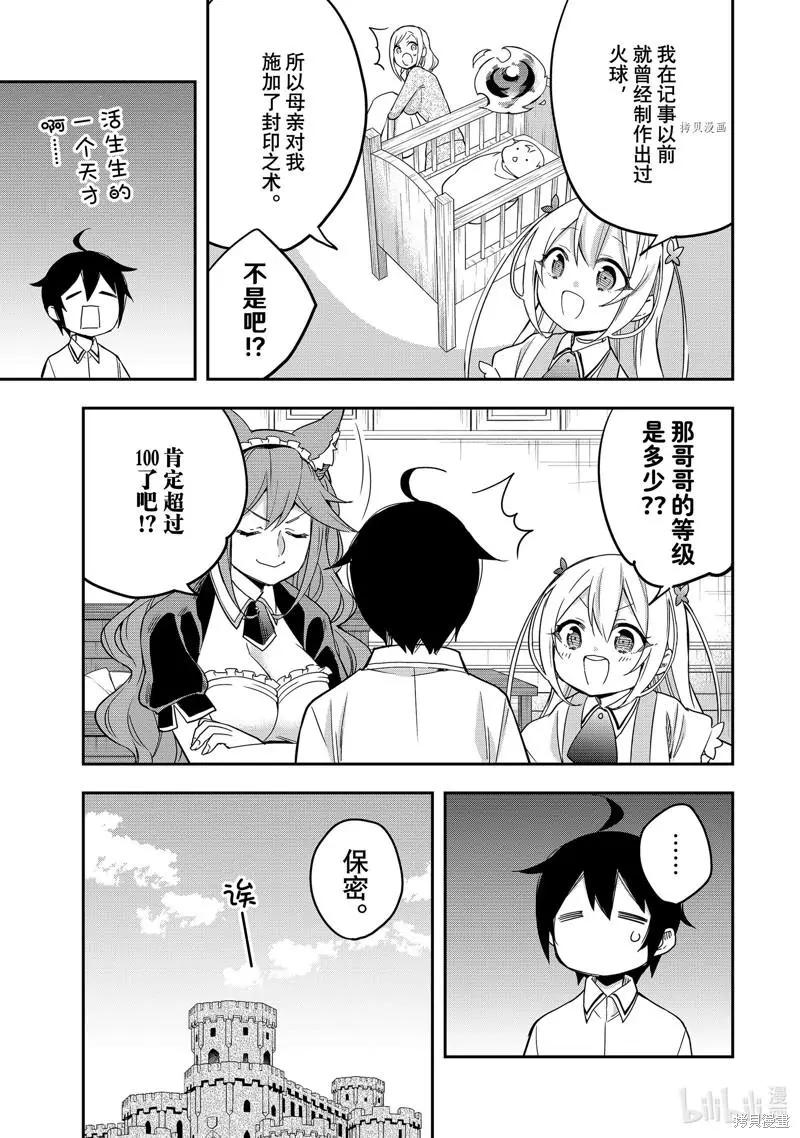 第25话32