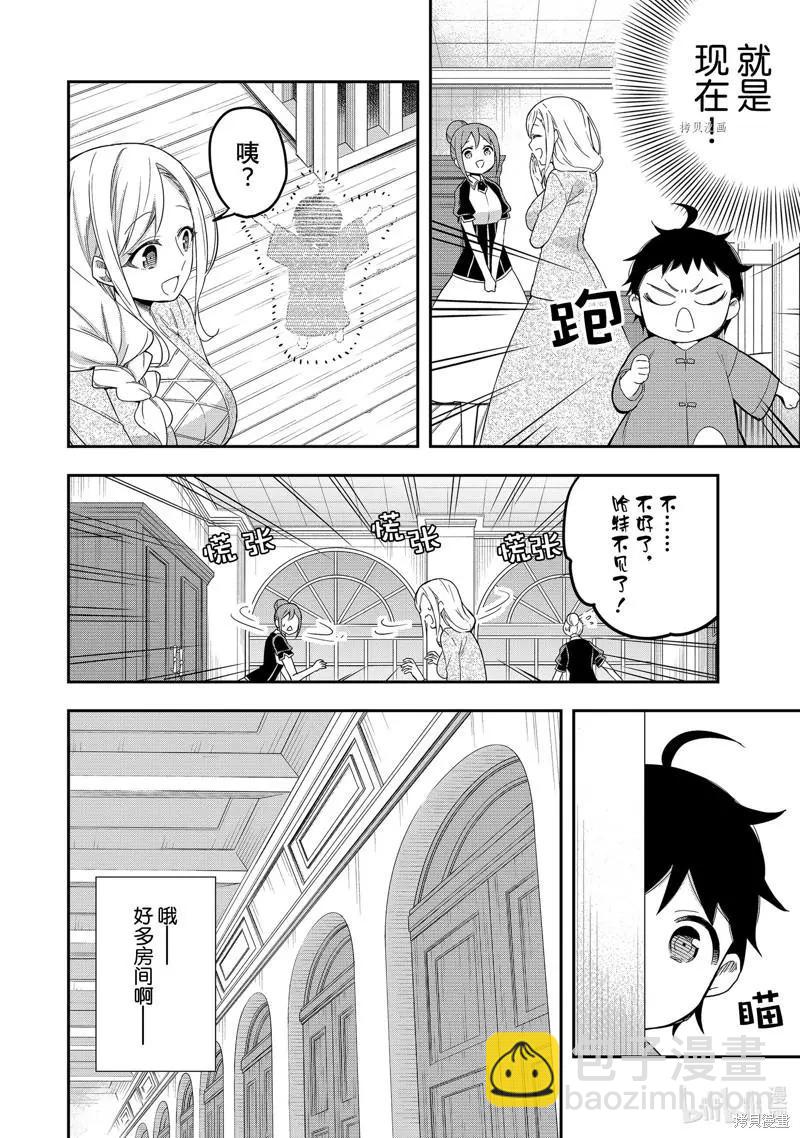 第25话35