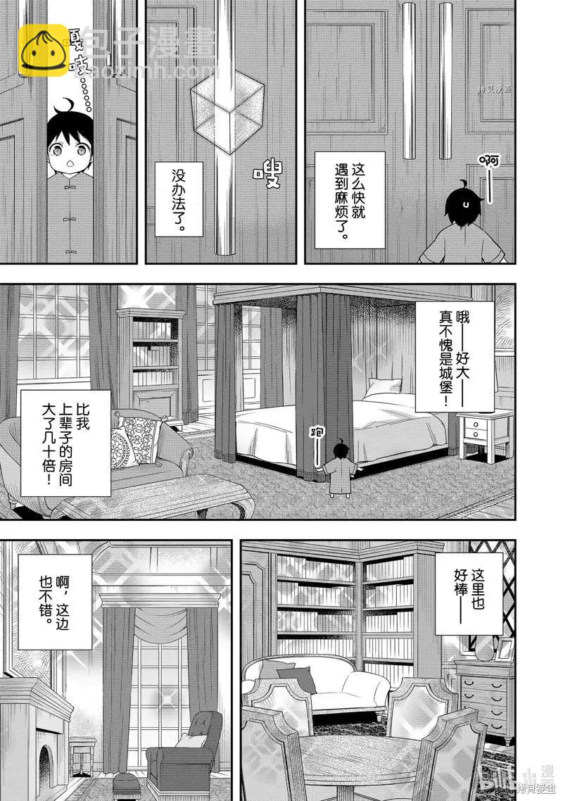 第25话36