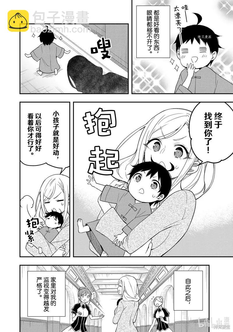 第25话37