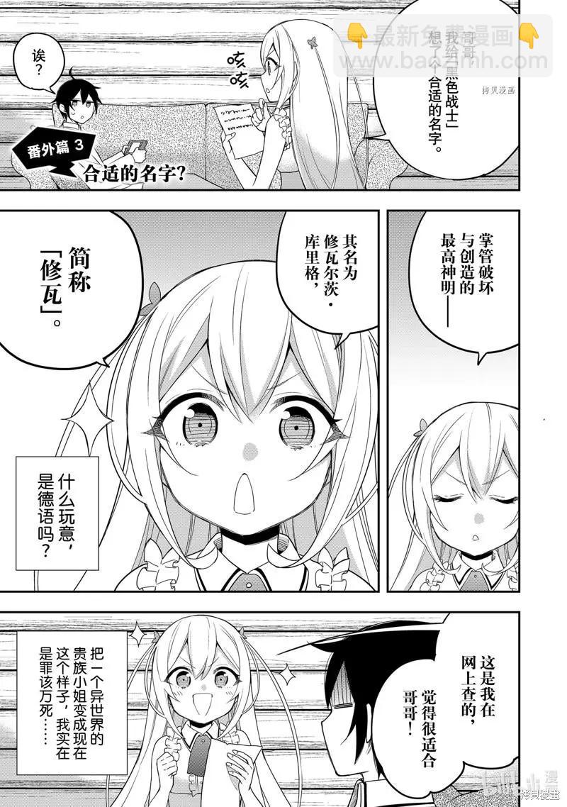第25话38