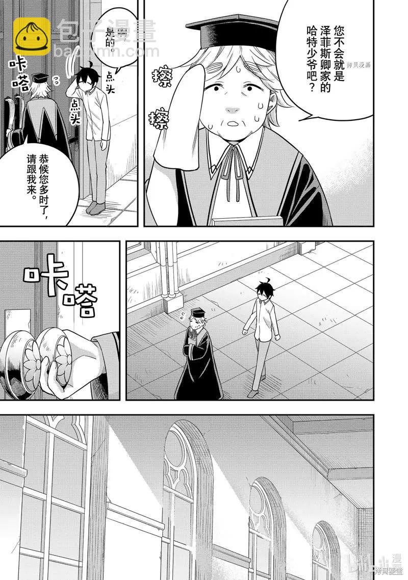 第25话4