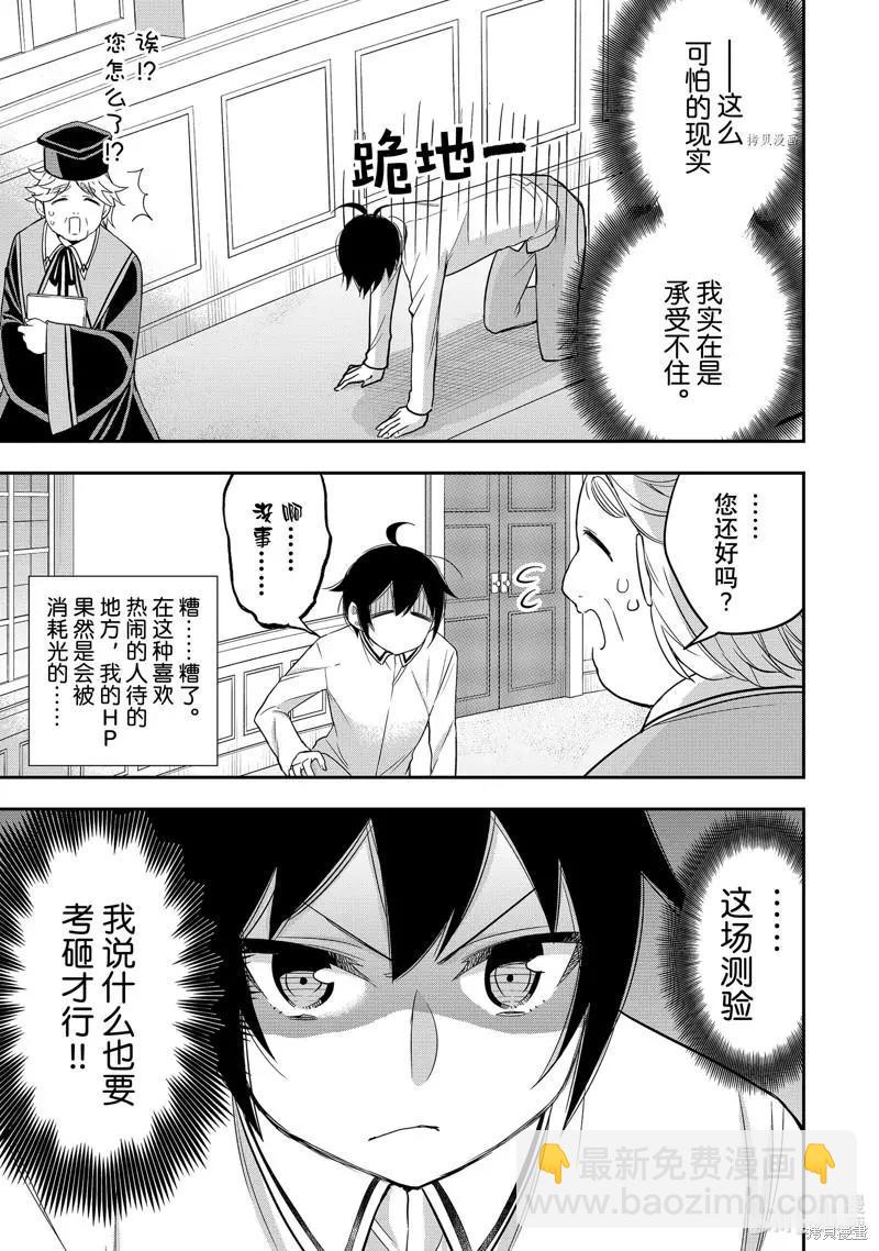 第25话6