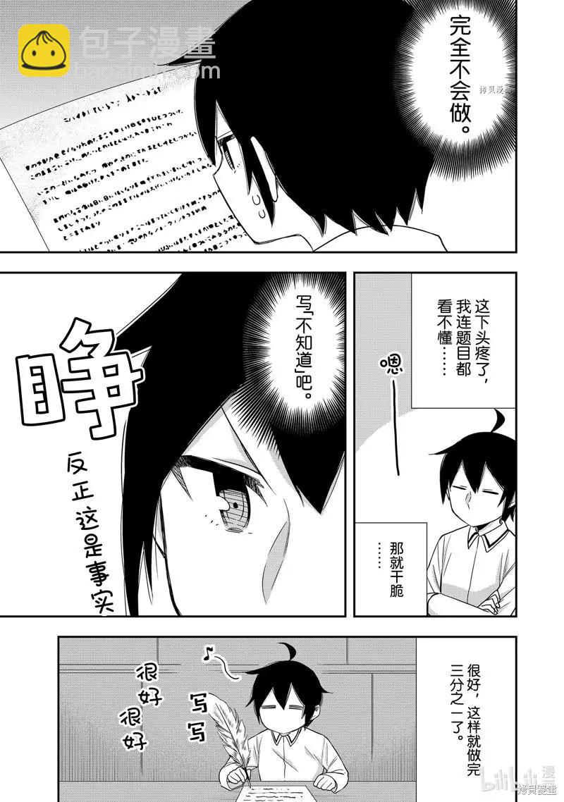 第25话8