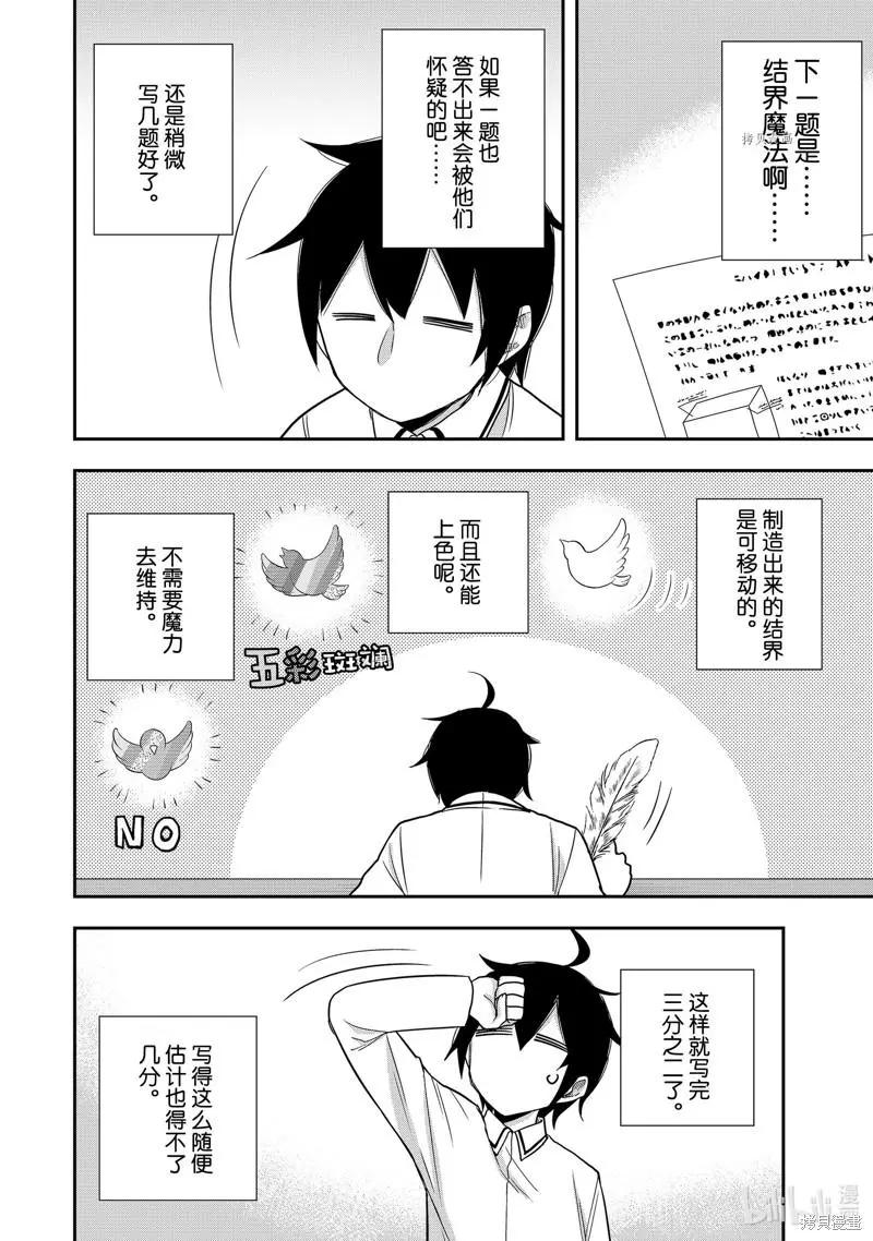 第25话9