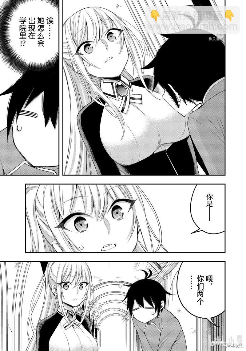 第26话13