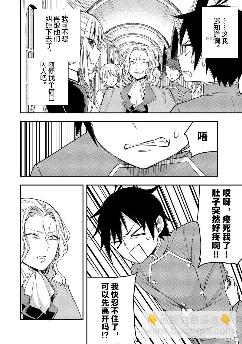 第26话16
