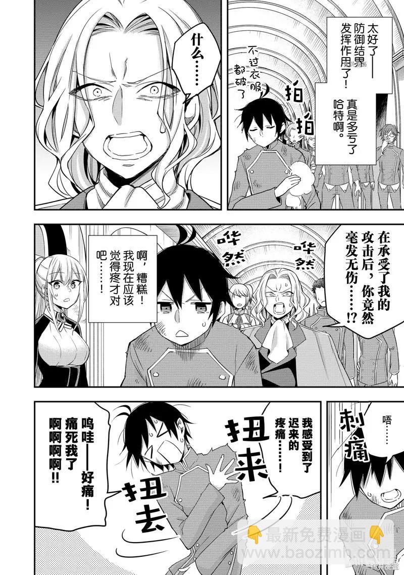 第26话20