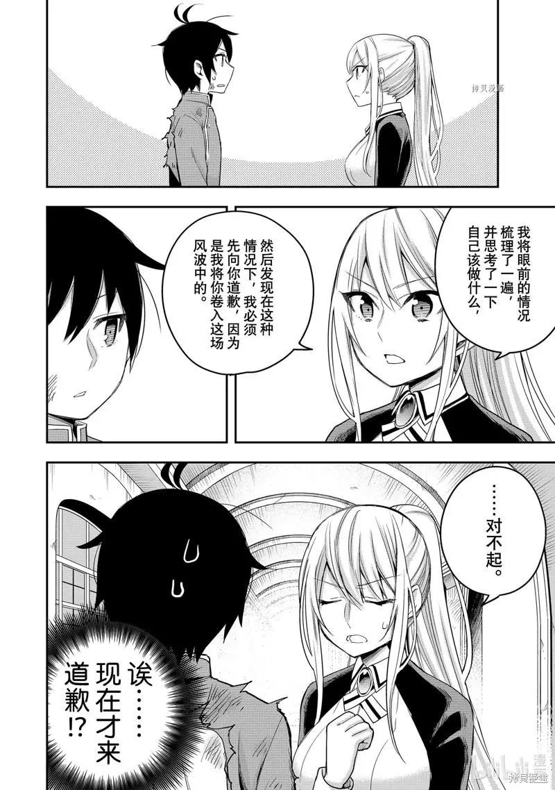 第26话22