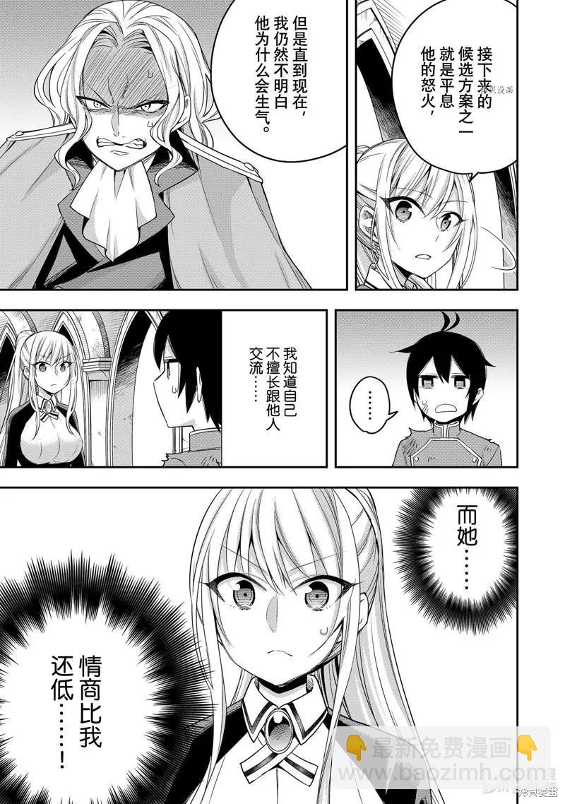 第26话23