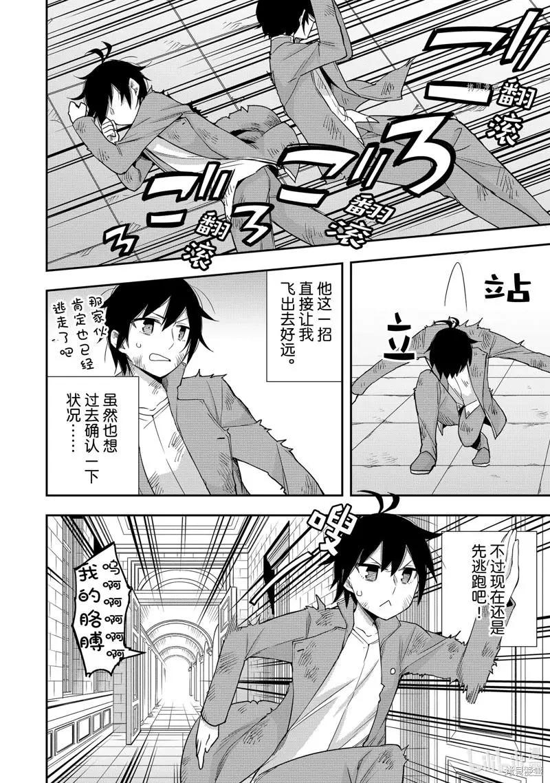 第26话28