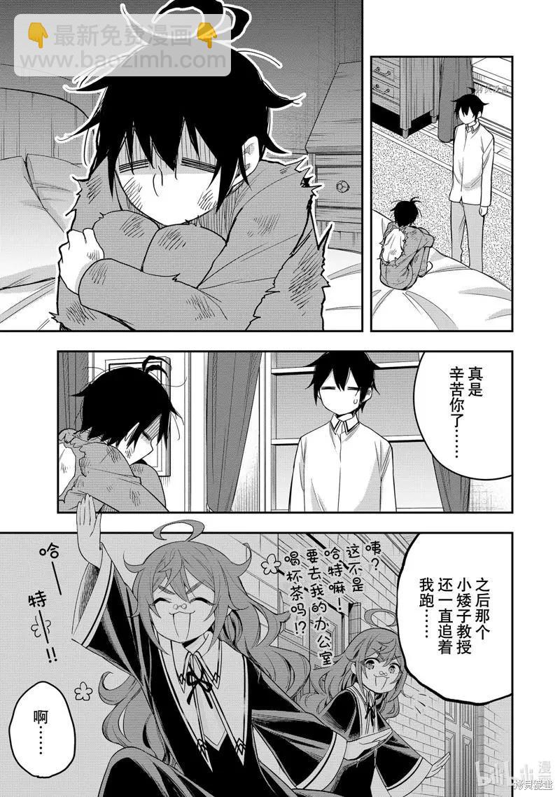 第26话29