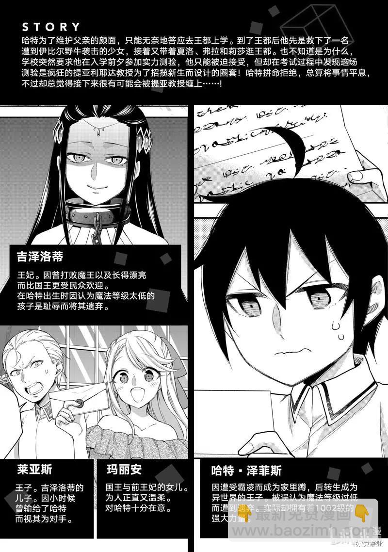 第26话3