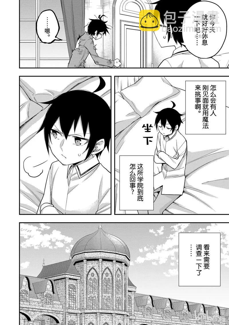 第26话30